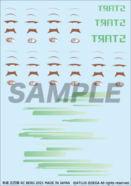 デカールのサンプル