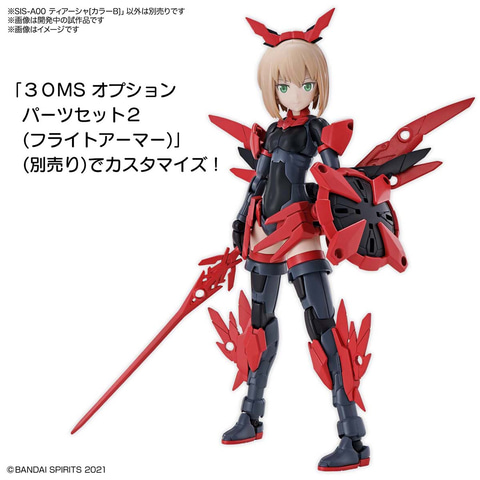 30MS オリジナルシスター カラーB ファル アレンジ 完成品