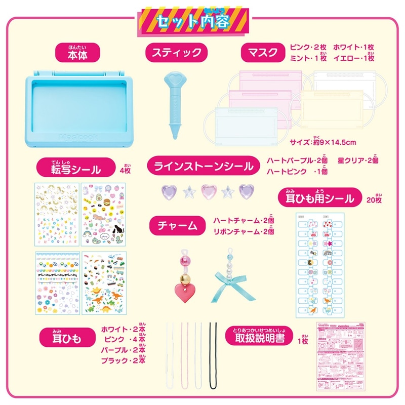 マスクにプリント！マスクック　別売　サンリオキャラクターズ リフィルセット