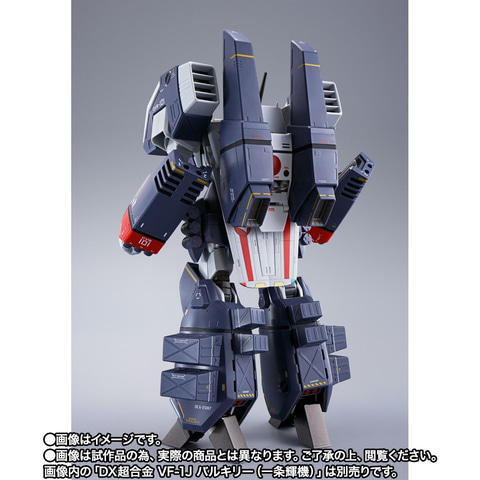 DX超合金 VF-1J対応アーマードパーツセット」ついに登場! 23日 DX超合金 VF-1J対応アーマードパーツセット」ついに登場! 23日