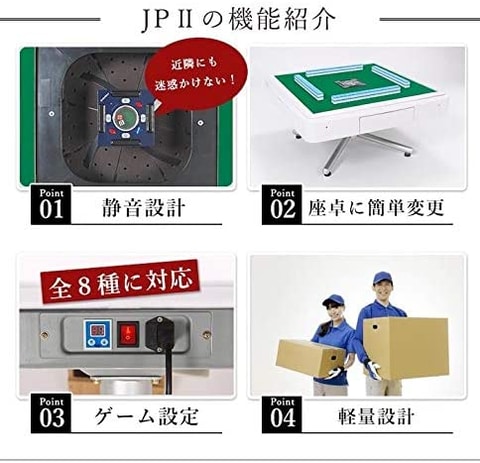 Amazon「タイムセール祭り」開催中！ アモスの全自動麻雀卓12商品が