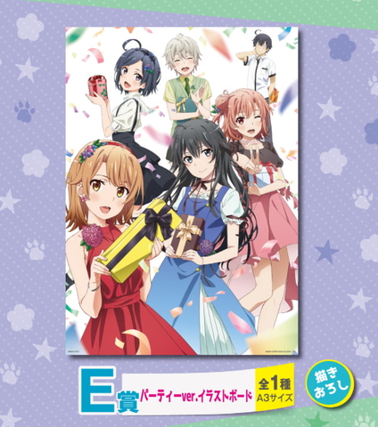 俺ガイル 完 新作一番くじ あつまれ パンさんパーティー 全ラインナップ公開 Hobby Watch