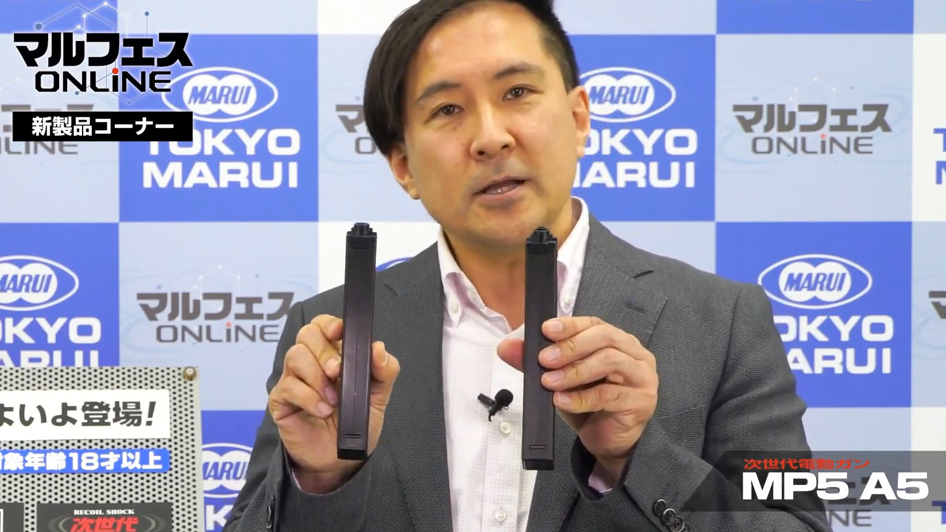 マガジンは従来のものとは互換性はない