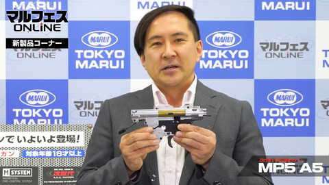 東京マルイの最新技術を集結 次世代電動ガン Mp5a5 の詳細が明らかに Hobby Watch
