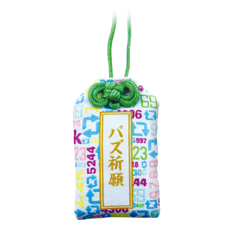 投稿が拡散されて話題になることを祈願する