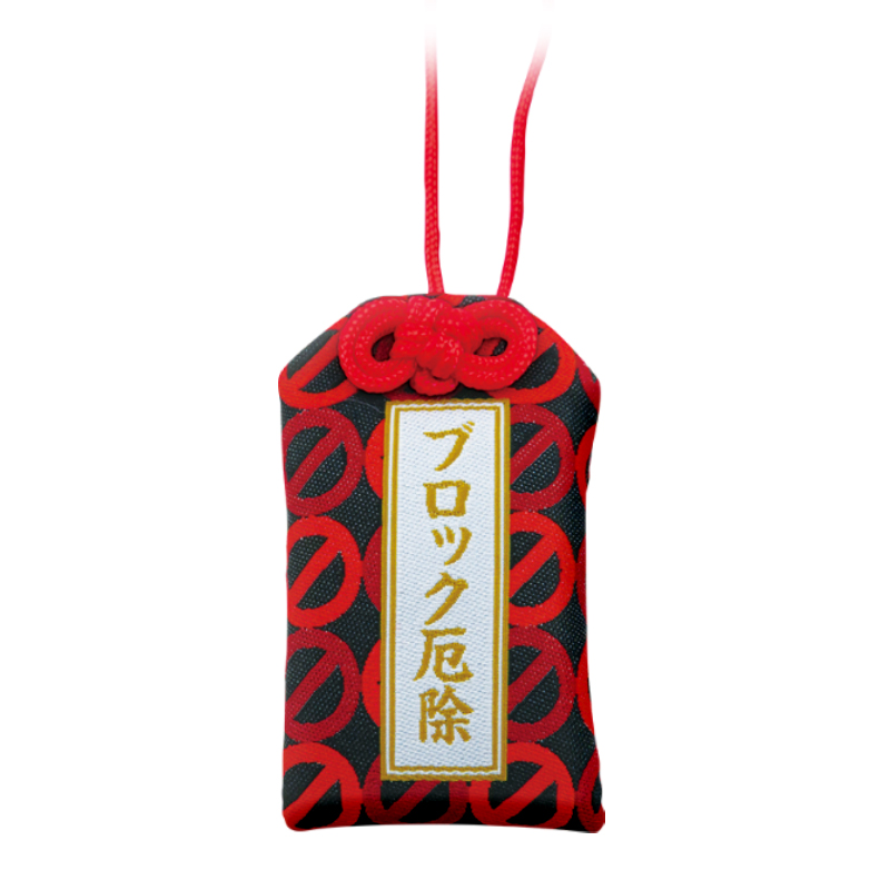 悲しい気持ちになることがないよう祈願する