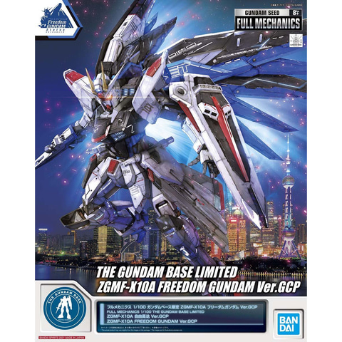上海の実物大フリーダムガンダム立像がプラモデル化！ 「プレミアム