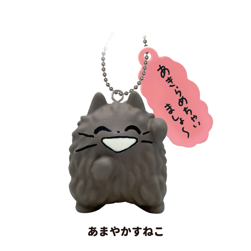 あまやかすねこ