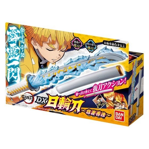 BANDAI - 新品・未使用　　鬼滅の刃　日輪刀　DX BANDAI 鬼滅の刃 DX日輪刀 : おもちゃのトキワ屋 - 通販 - Yahoo