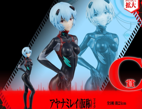 一番くじシン・エヴァンゲリオン　第13号機フィギュア Amazon.co.jp: 一番くじ エヴァンゲリオン～初号機、暴走 ラスト