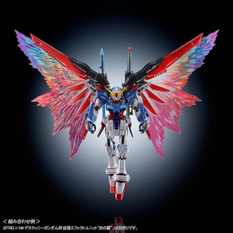 ガンプラ「RG 1/144 デスティニーガンダム［チタニウムフィニッシュ