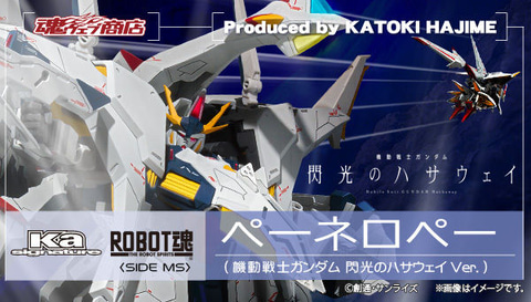 変形機構を盛り込んだ「ROBOT魂 ペーネロペー」の予約受付中! - HOBBY 変形機構を盛り込んだ「ROBOT魂 ペーネロペー」の予約受付中! - HOBBY