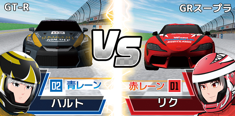 レースバトル（アプリ）