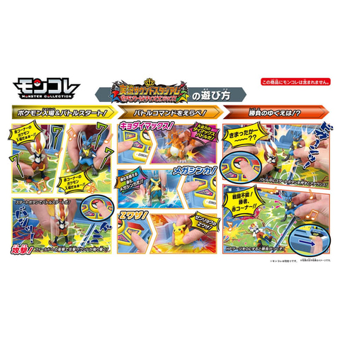 ポケットモンスター 実況サウンドスタジアム 登場 モンコレを並べて実況付きバトルが楽しめる Hobby Watch