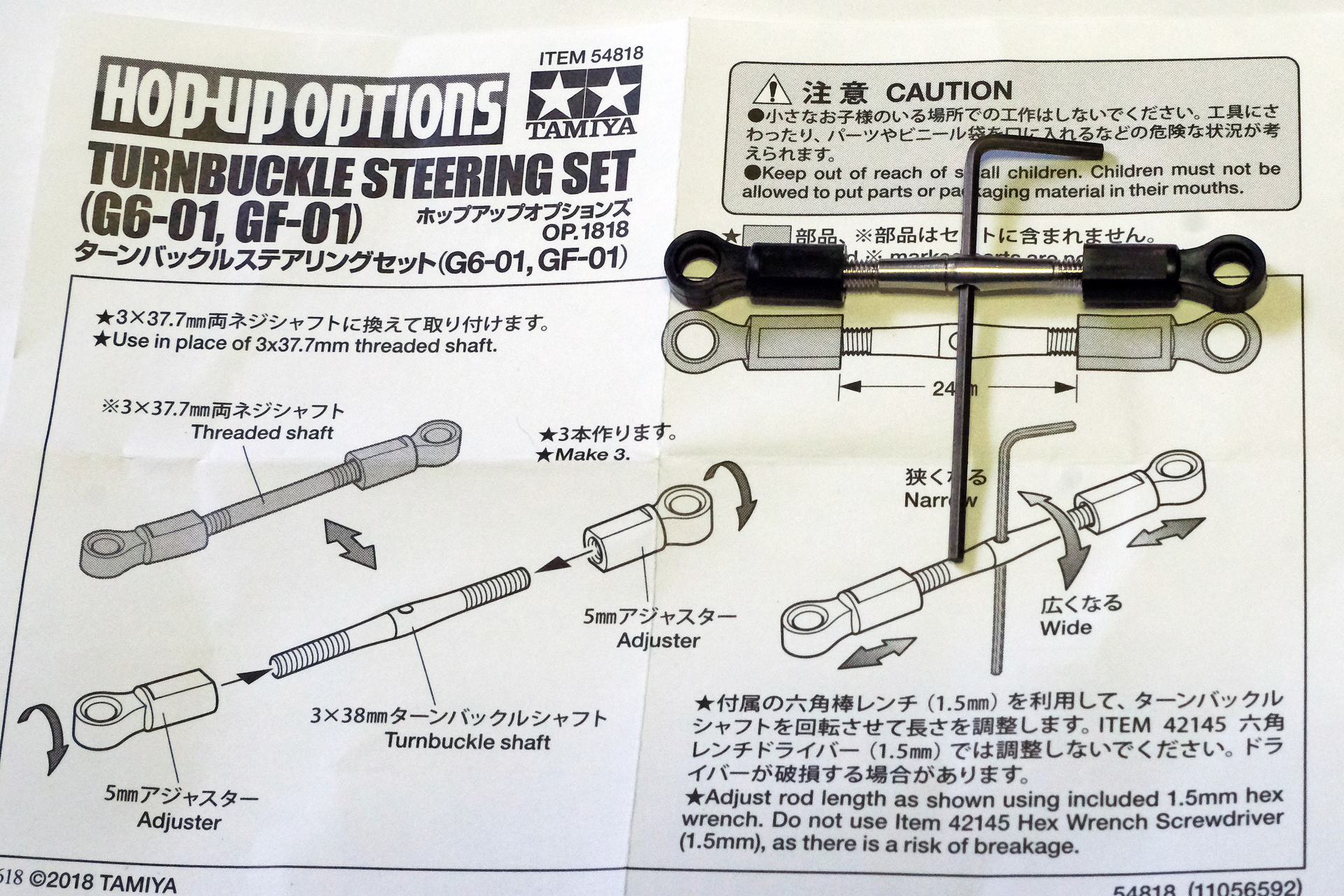 シャフトを回すことでアジャスターの幅を調整できる