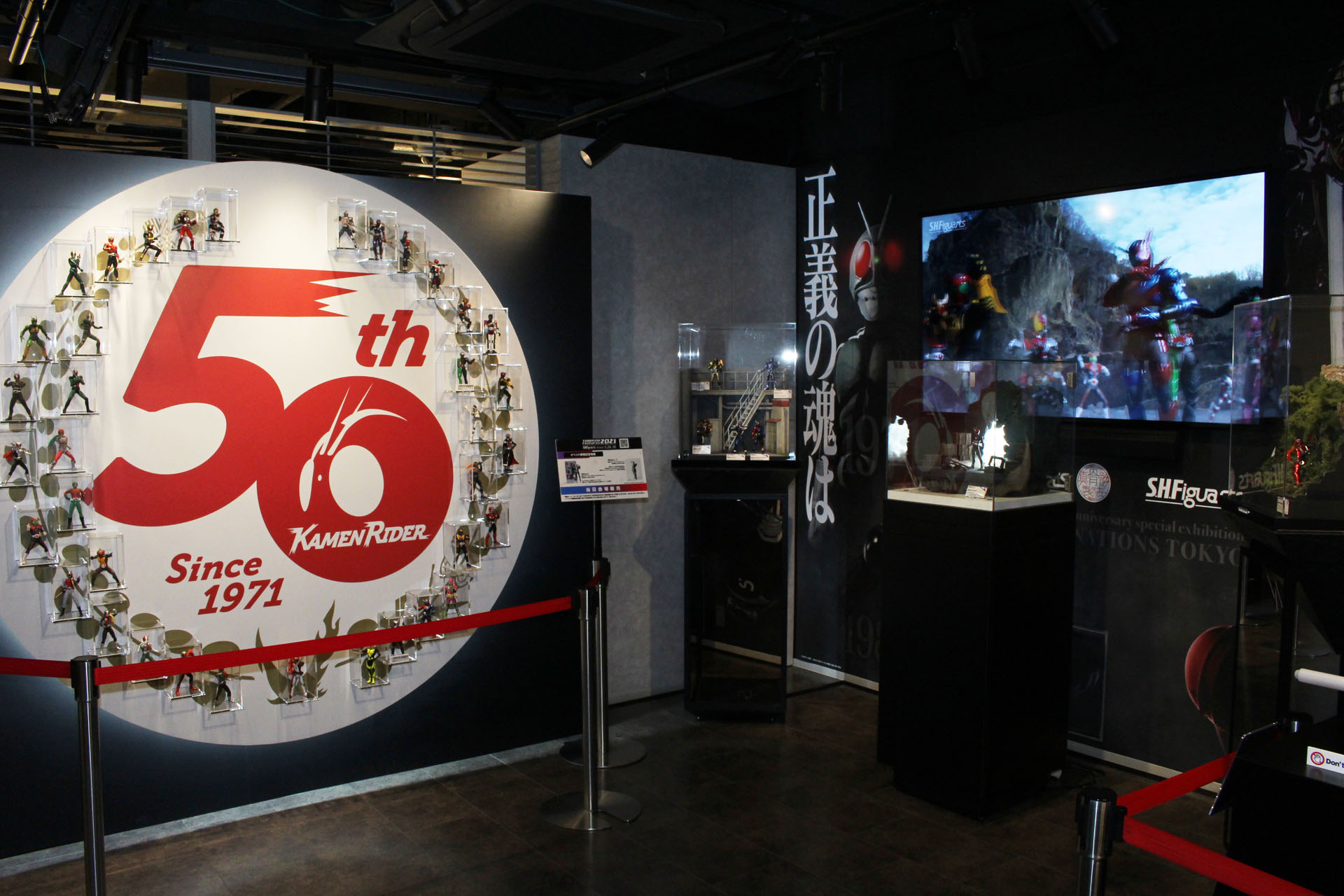 「仮面ライダー生誕50周年特集展示 in TNT」は地下1階にて開催中。記念映像の上映も行われている