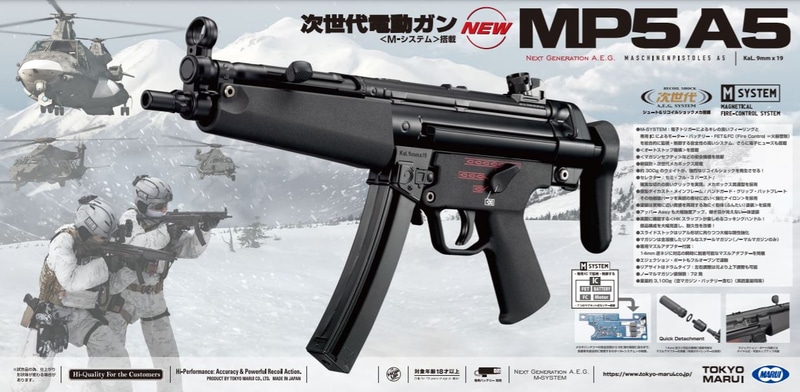 MP5 A5