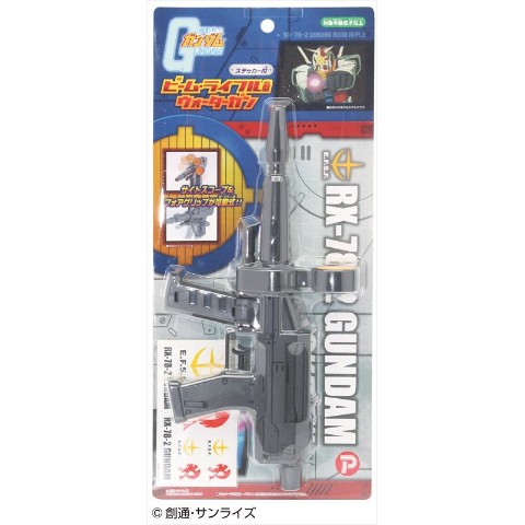 機動戦士ガンダム ビーム・ライフル型ウォーターガン