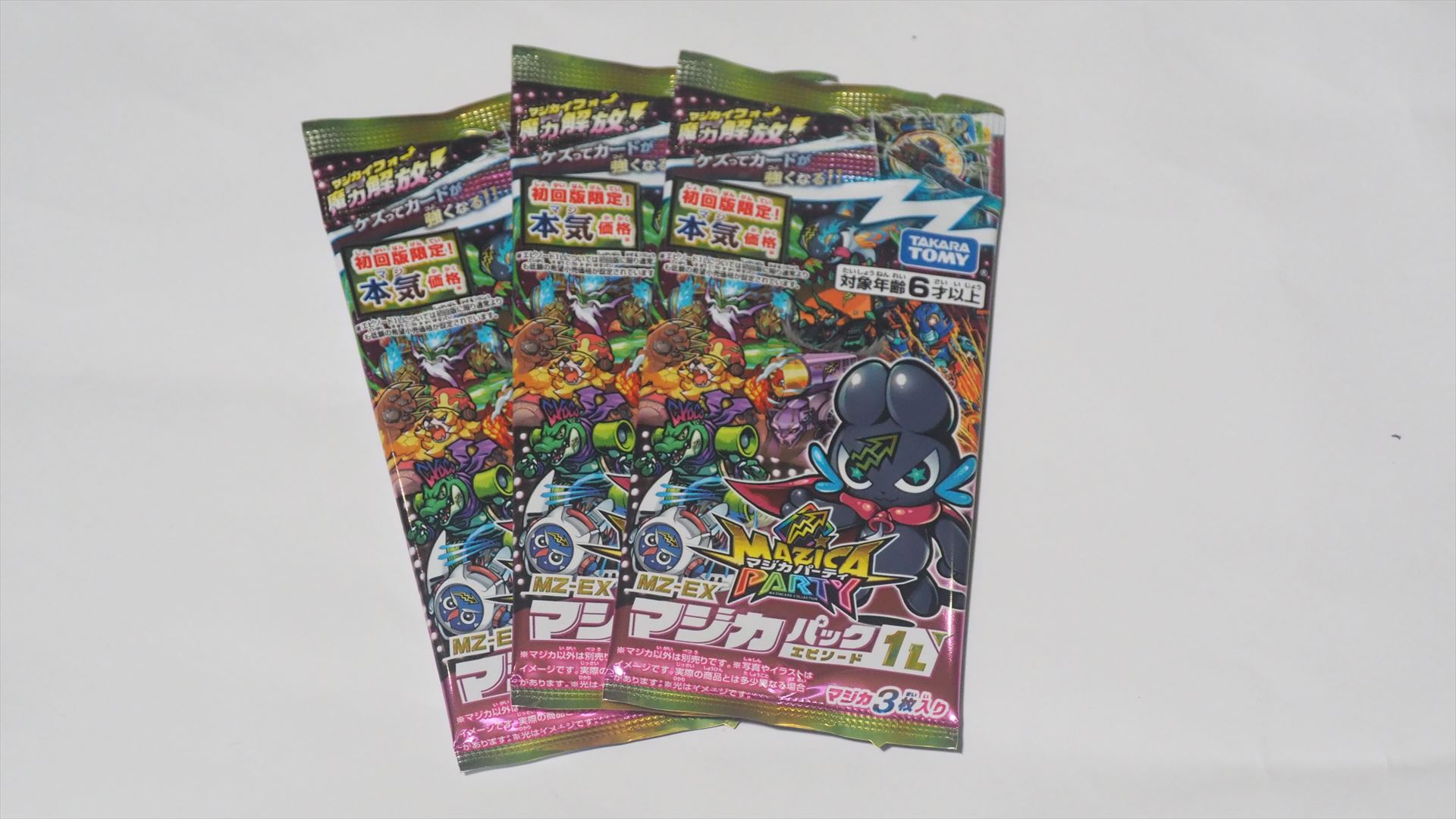 初回限定版の「エピソード1L」