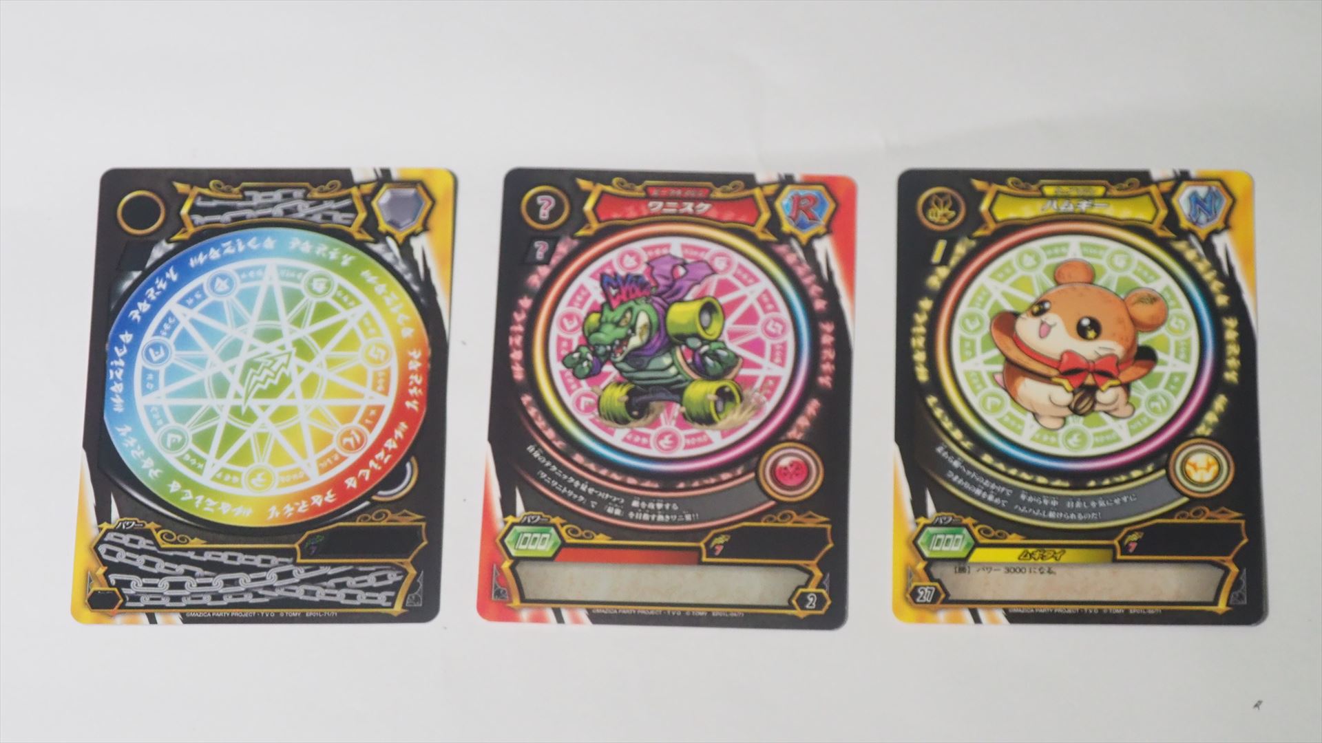 2パック目を開けてみた。こちらもイラストが全て隠されているマジカが入っていた