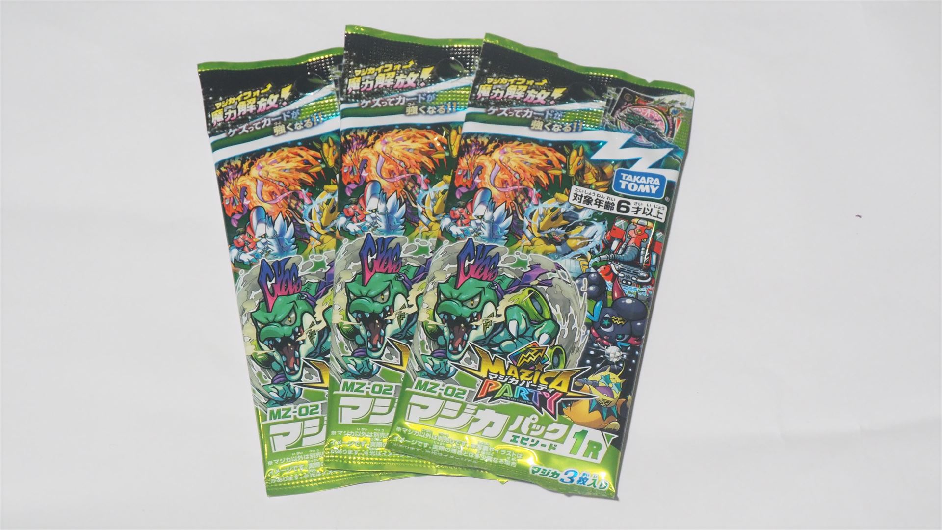 通常版の「エピソード1R」