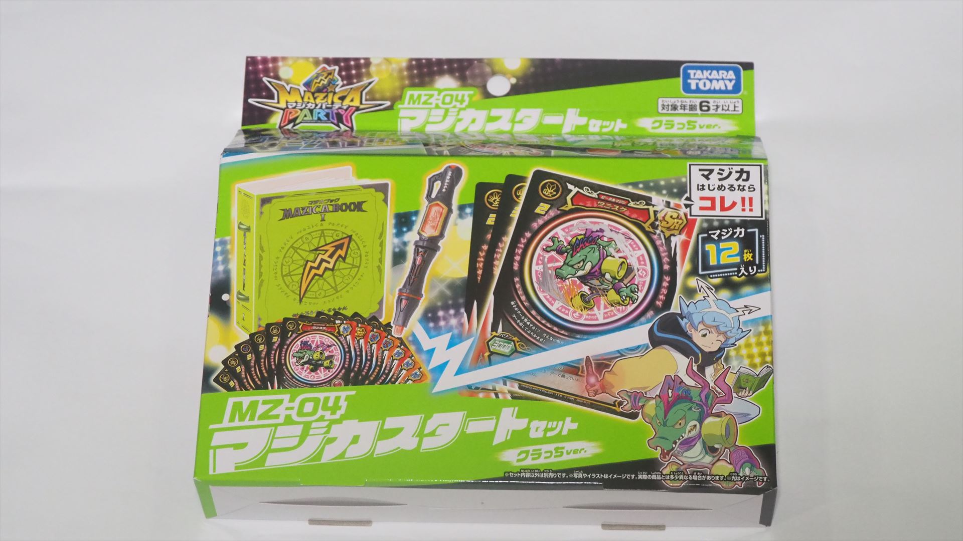 マジカスタートセット クラっちver.のパッケージ