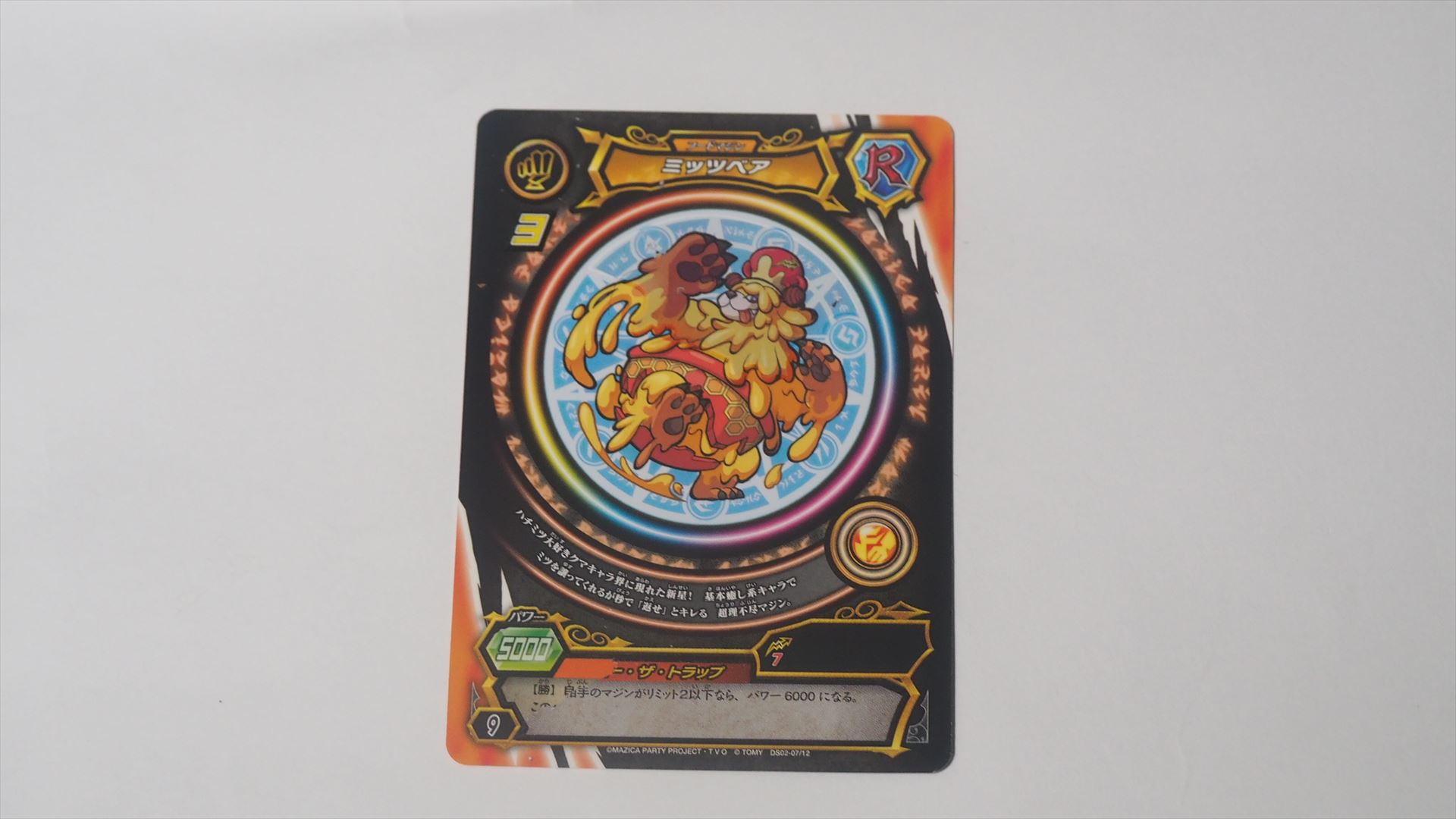 削ることでDJマークやリミット、パワーが明らかになった