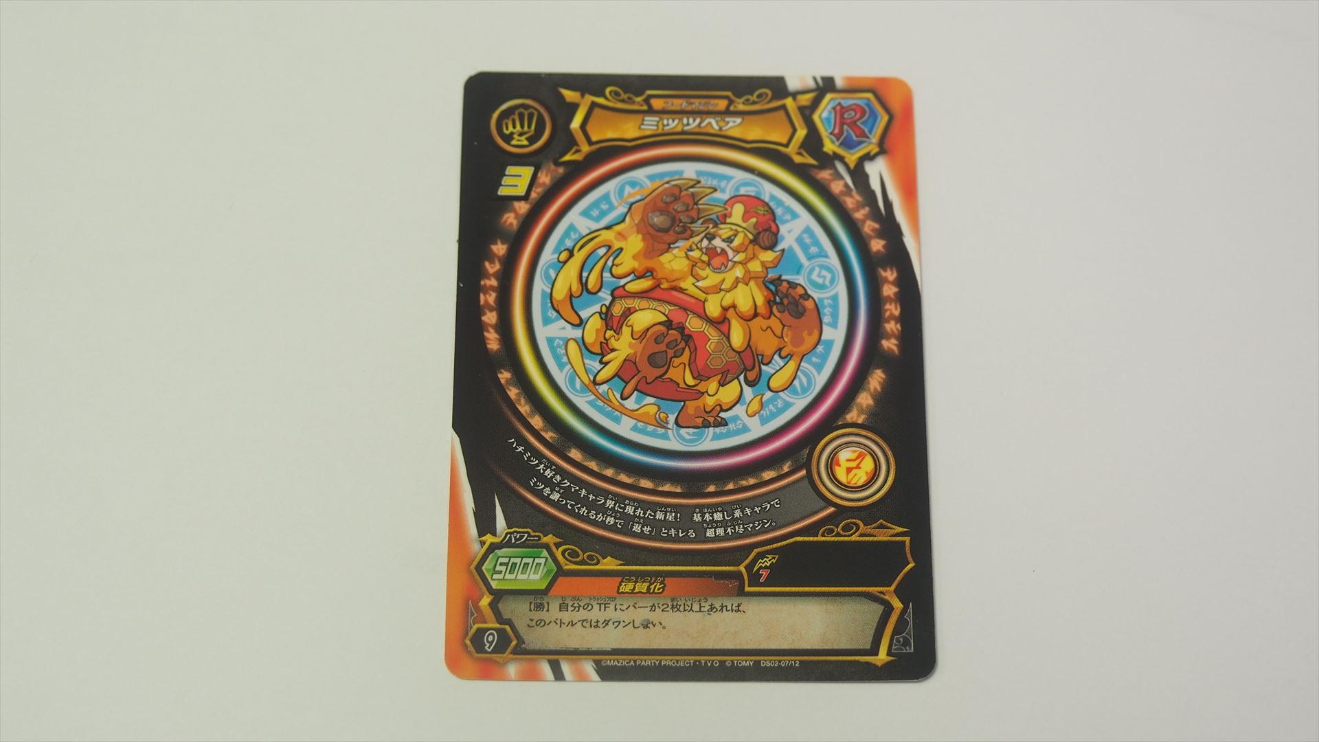 削ることで、ミッツベアの顔の表情と爪の色と形が変わった