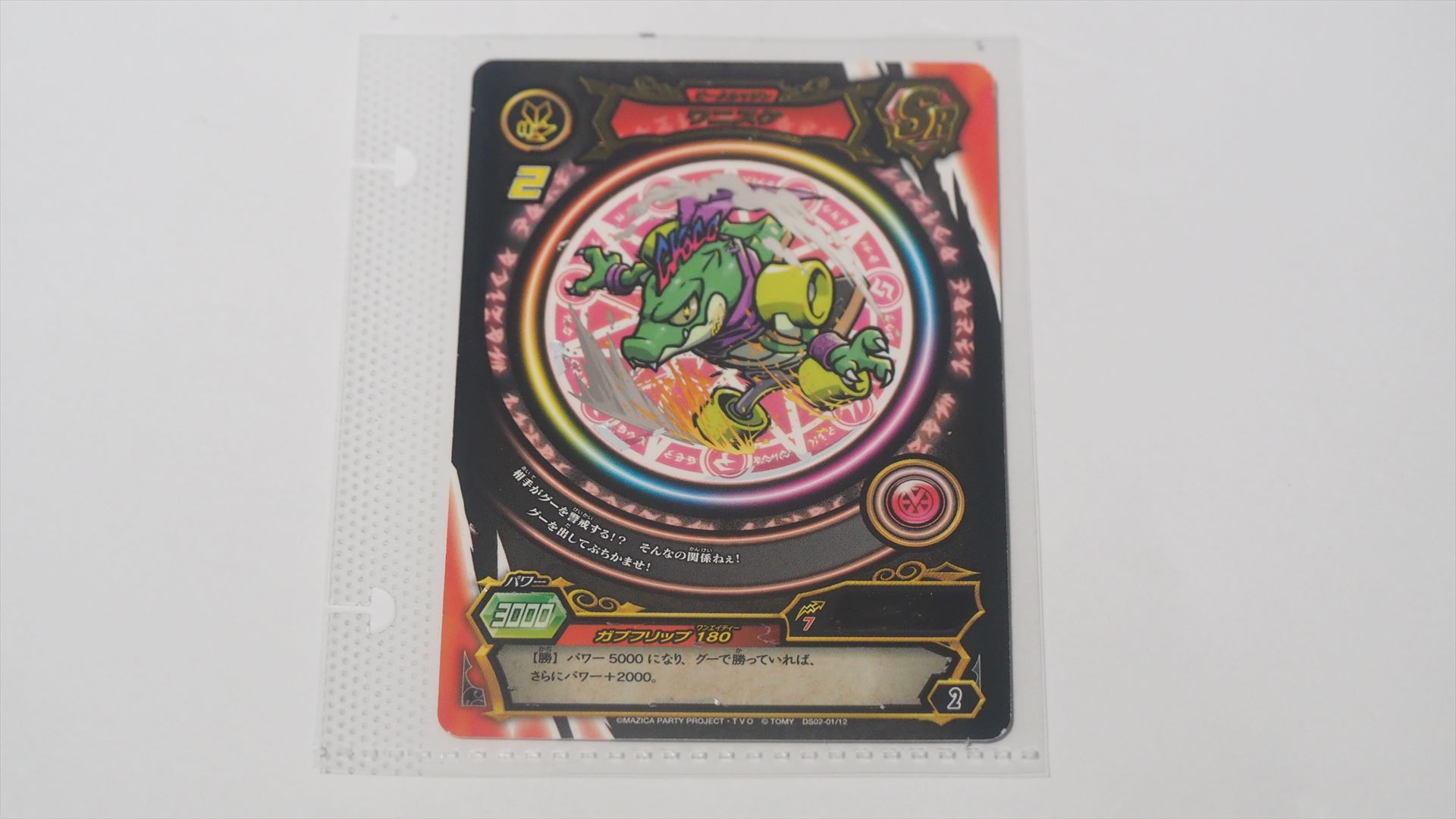 リフィルにマジカを入れたところ