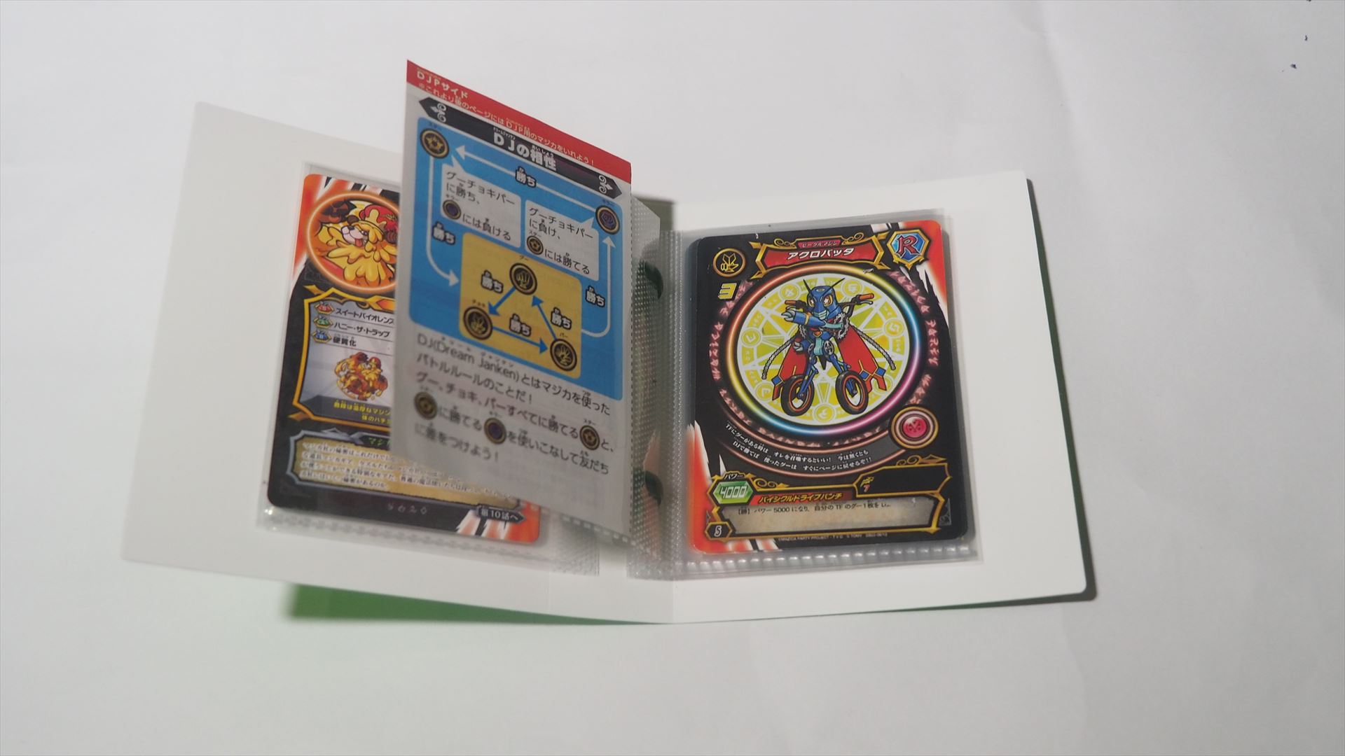 パーティとDJPの間にしおりを入れる