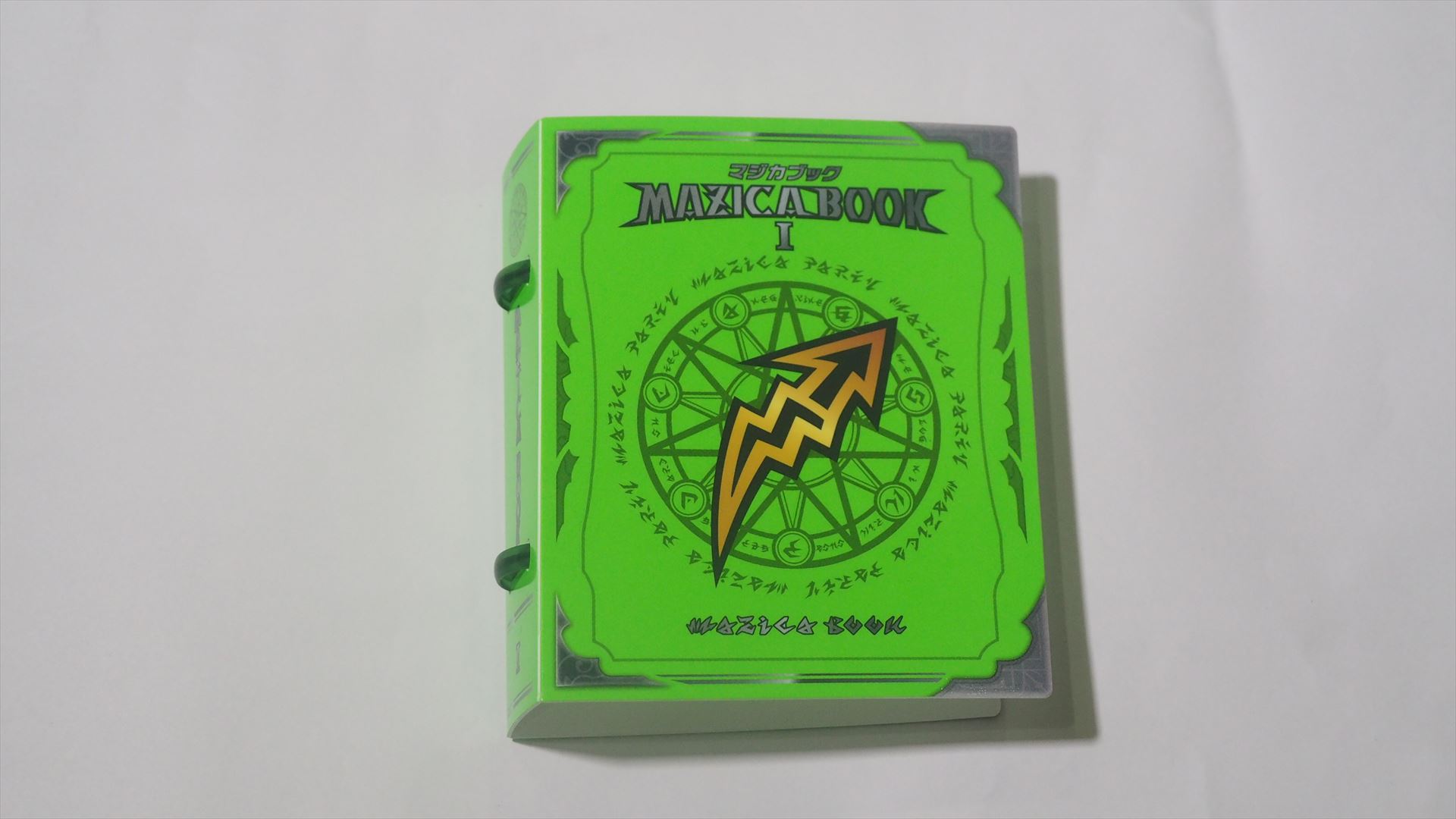 グリーンのマジカブックが付属する