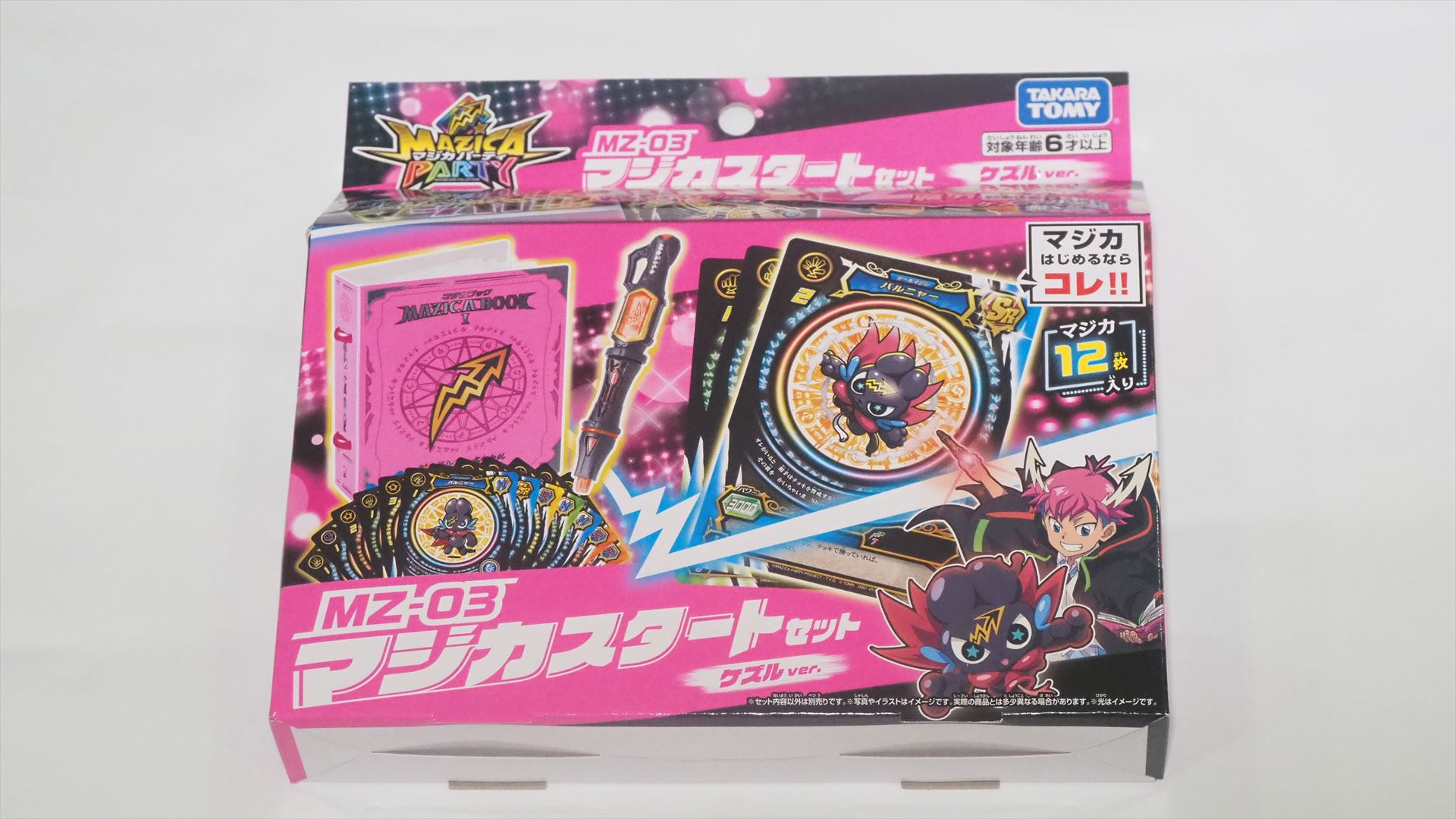 マジカスタートセット ケズルver.のパッケージ