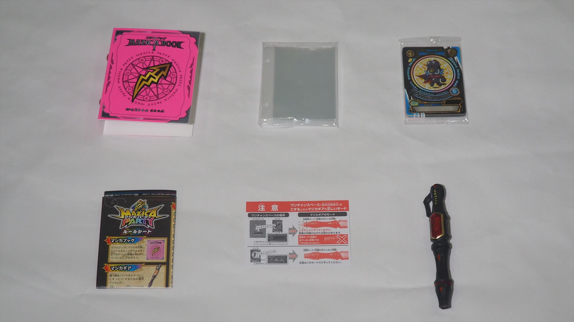 マジカスタートセット クラっちver.の内容物