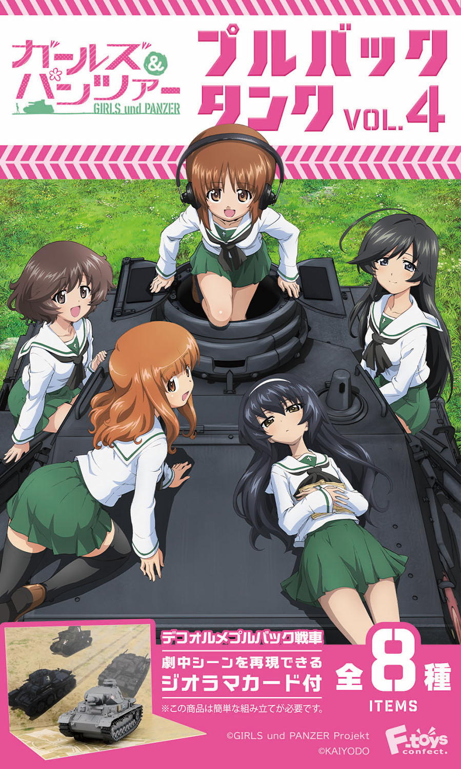 IV号戦車D型（本戦時）大洗女子学園　あんこうチーム