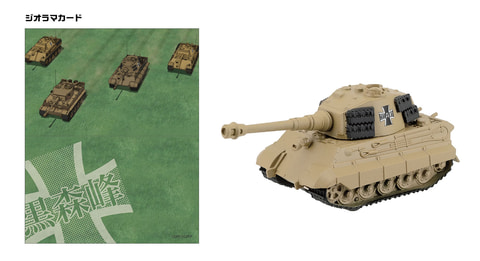 玩菓「ガルパン プルバックタンク」の第4弾が7月19日発売 - HOBBY Watch