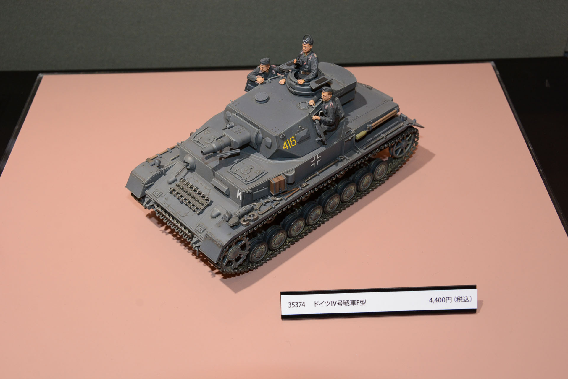 こちらは2020年12月に発売された「1/35 ドイツIV号戦車F型」
