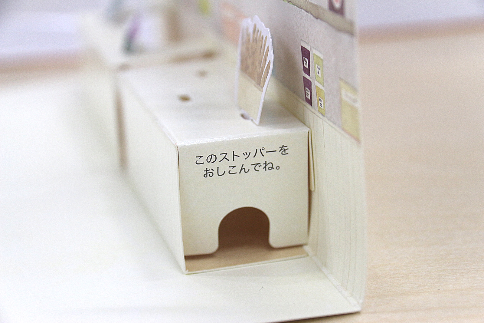 ストッパーを使うことで舞台が安定する