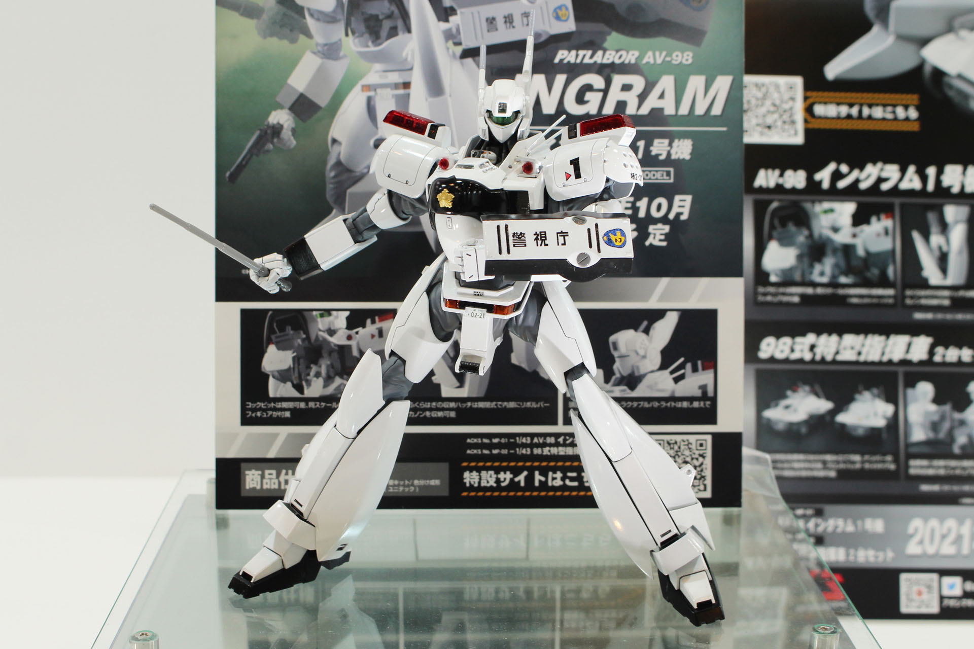 「ACKS MP-01 機動警察パトレイバー 1/43 AV-98イングラム1号機」。10月発売予定、価格は7,700円（税込）