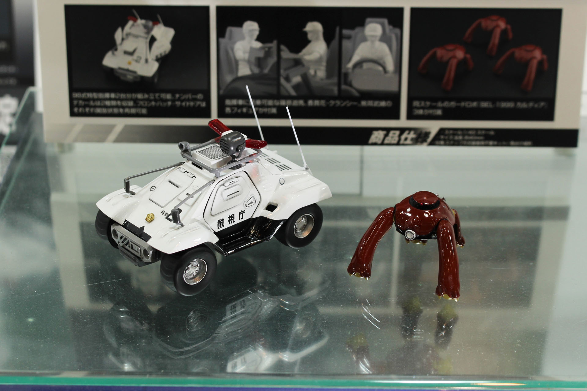 「ACKS MP-02 機動警察パトレイバー 1/43 98式特型指揮車 2台セット」。10月発売予定、価格は3,740円