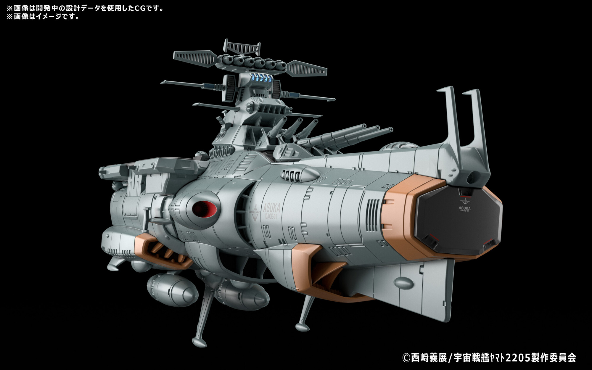 艦橋がLEDで発光