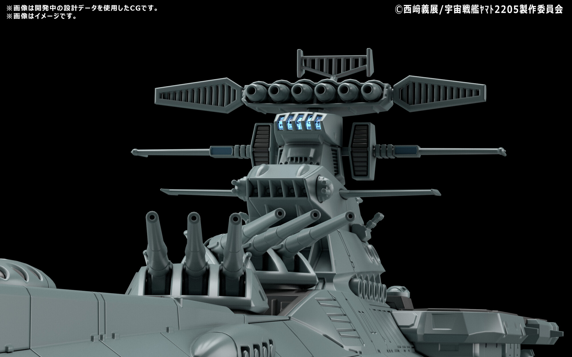 艦橋がLEDで発光