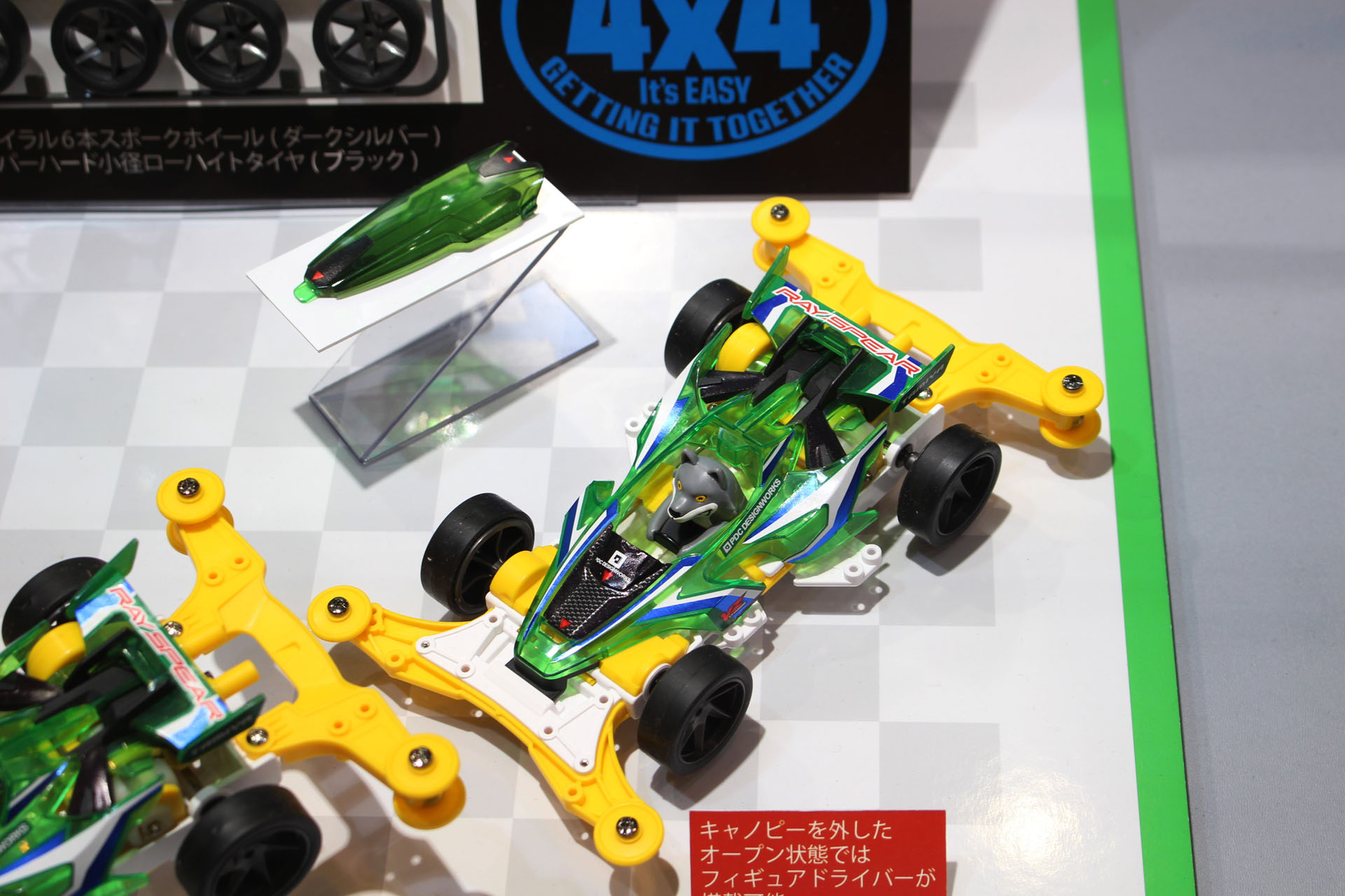 キャノピーは取り外し式で、ドライバーのフィギュアを載せることができる