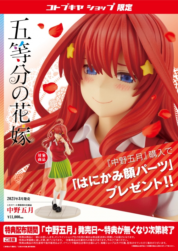 「はにかみ顔パーツ」