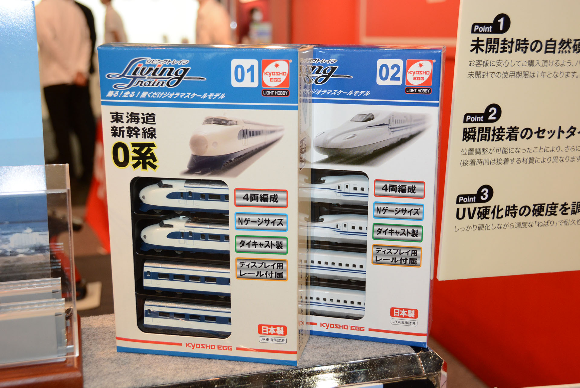 鉄道模型のような多彩な機能や拡張性はないが、新幹線が走る姿をシンプルに楽しめる