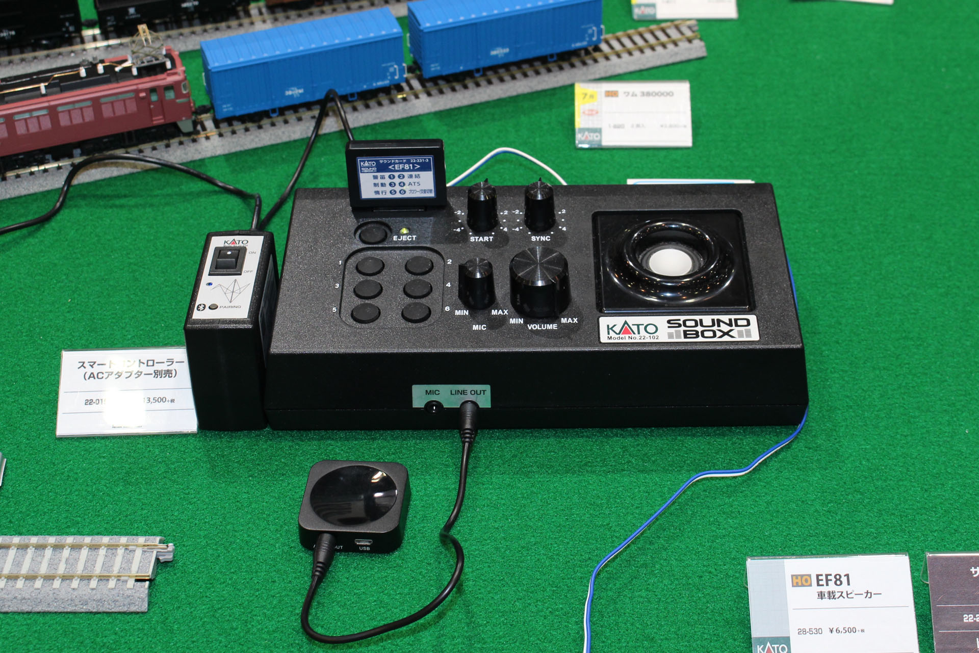 「22-102 サウンドボックス」（中央）。発売中、価格は27,500円（税込）。走行を制御する「パワーパック」や「スマートコントローラー」と接続して使用する