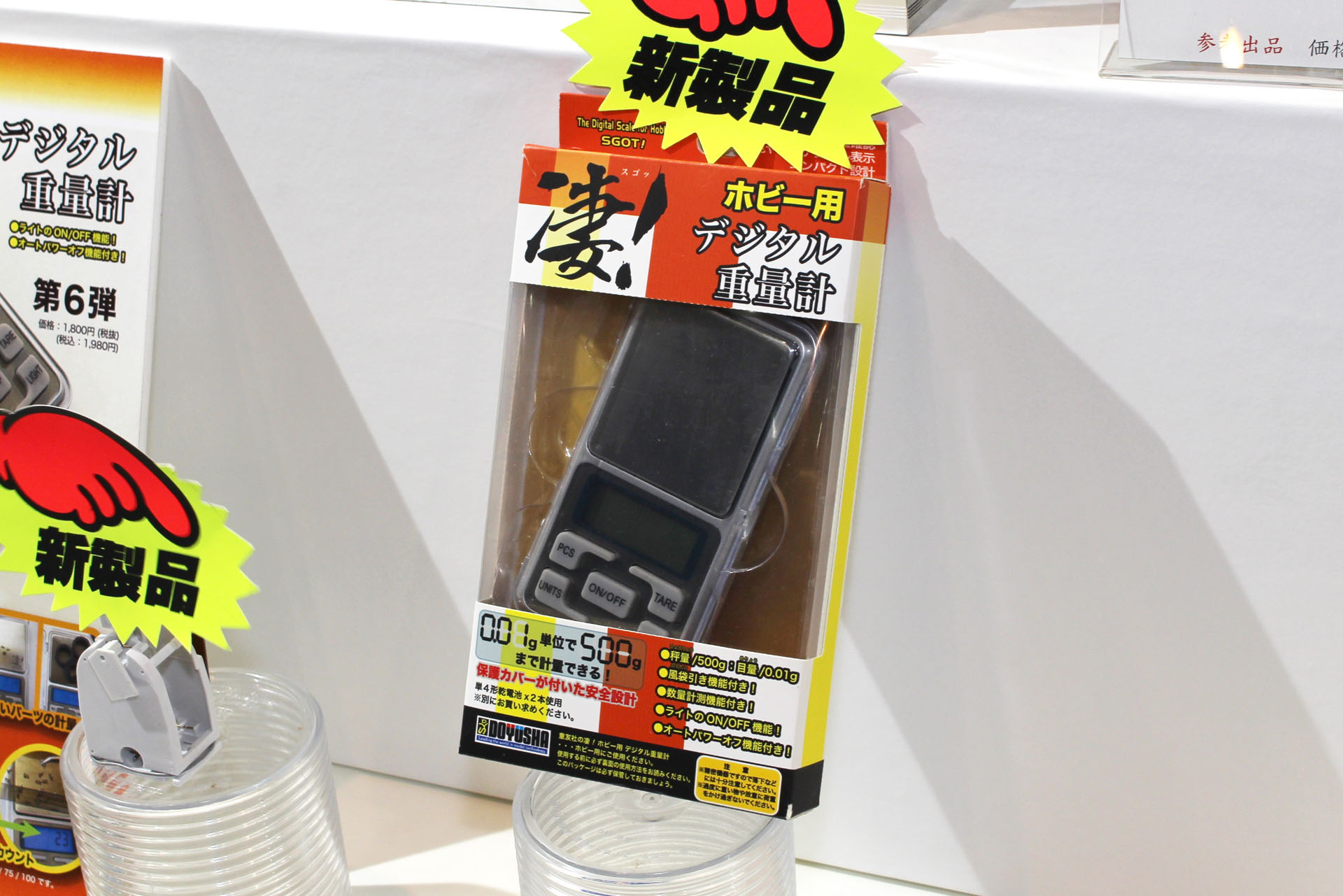 「凄！工具 ホビー用デジタル重量計」。5月下旬発売予定、価格は1,980円（税込）
