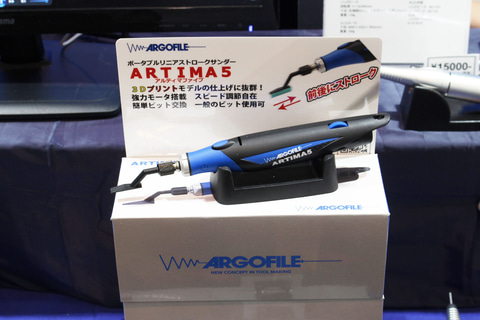 静岡ホビーショー】歯科技工や宝飾加工用の機器を開発するアルゴ