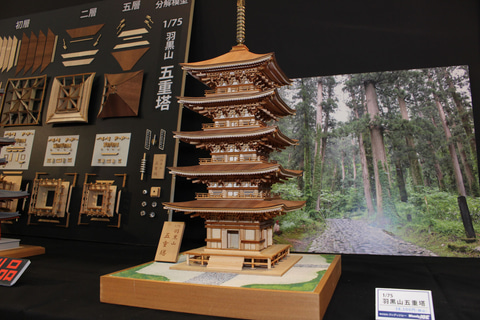ウッディジョー 木製建築模型 1/75 那智山 青岸渡寺 三重塔｜