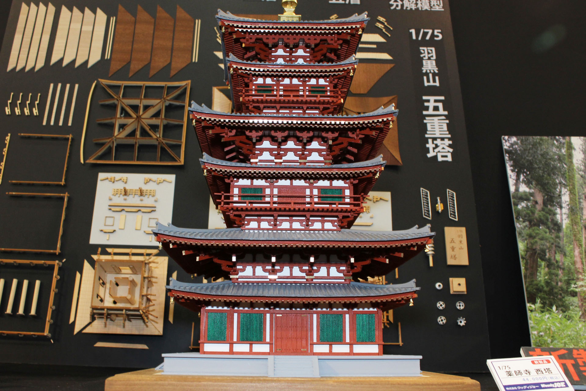 大型の建築物模型の魅力は、実物と同様に下から眺めたときの迫力にある。この「1/75 薬師寺 西塔」は、屋根の下の飾りにエッチングパーツを使用し、実物の装飾を表現している