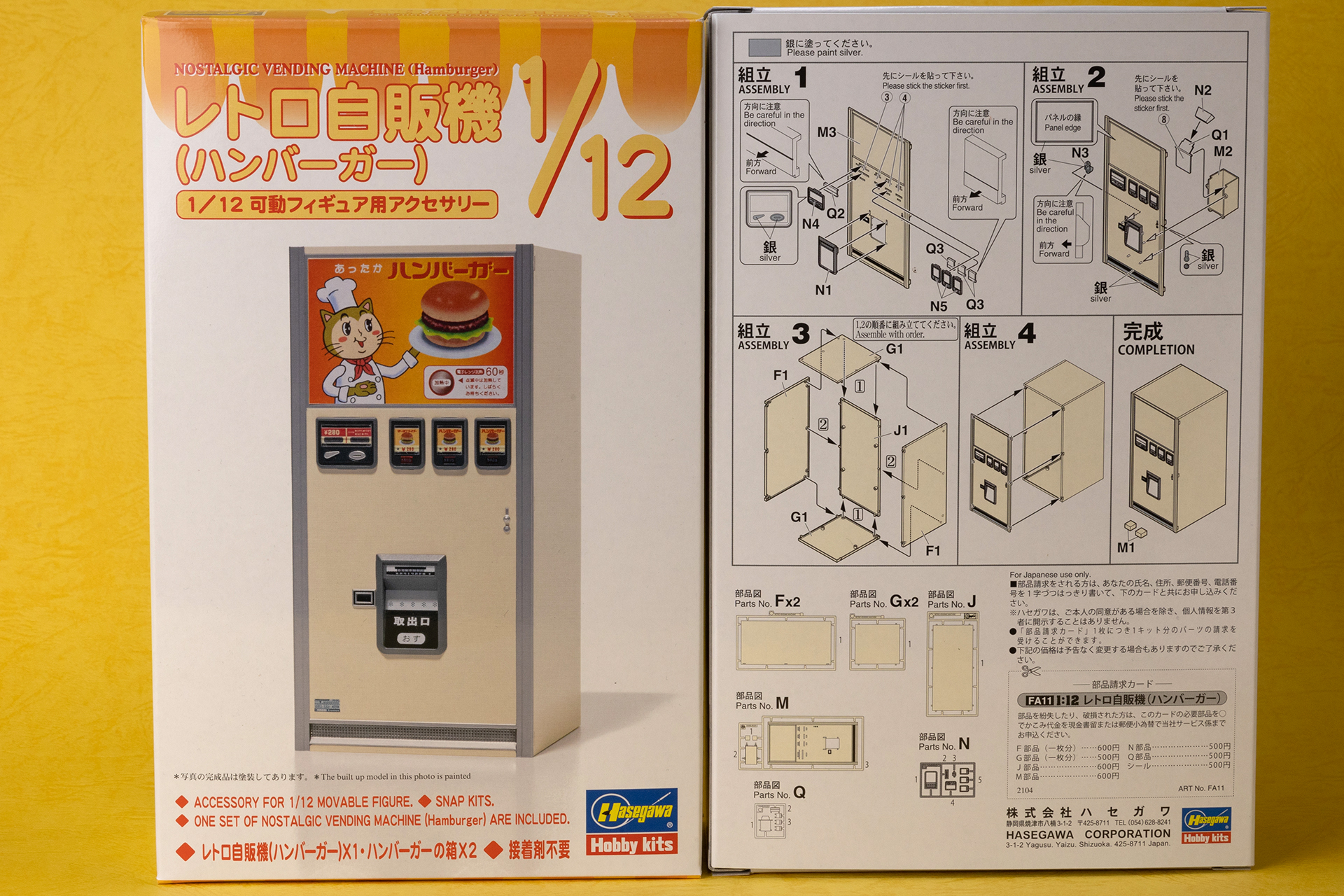 マニュアル類は付属しないかわりに、背面に作り方が掲載されています。